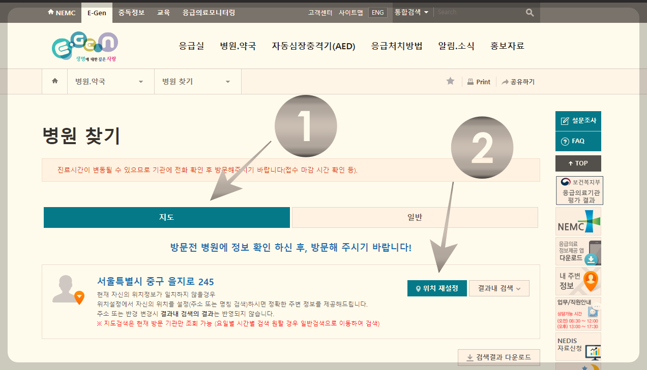 현위치 기반으로 병원 검색