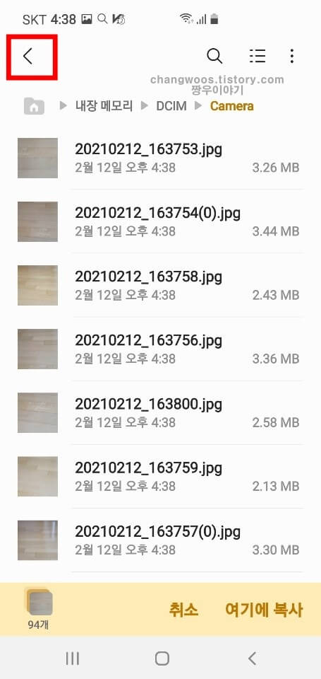 핸드폰 사진 usb로 옮기기 방법9