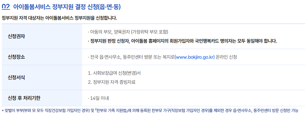 서비스 신청 자격