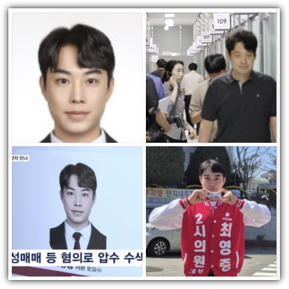 최영중 청주시 의원, 소속, 나이, 키, 학력, 프로필, 재산, 수입,논란 및 전망, 시의원 급여, 연봉, 하는일 총정리