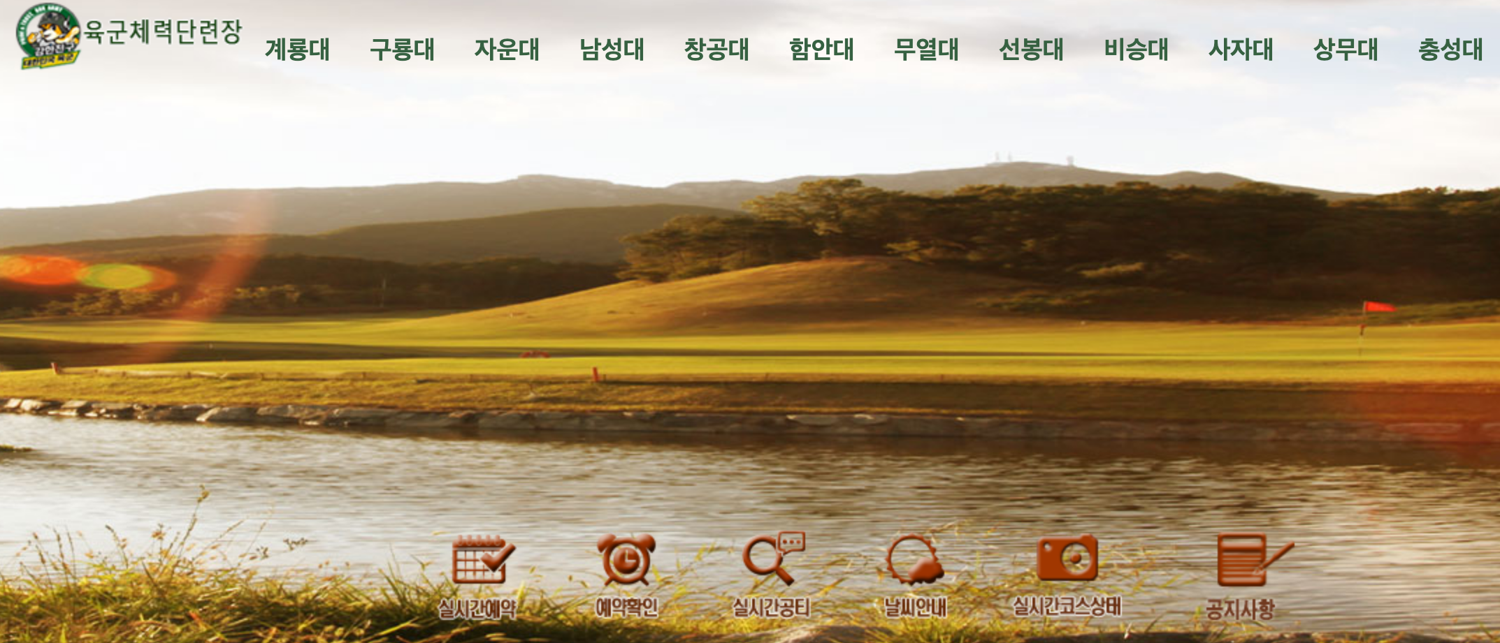 육군체력단련장