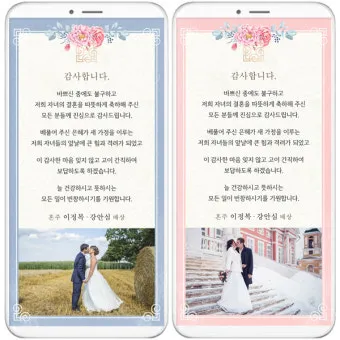 자녀 결혼 축하 인사 하객에게 전하는 감사 멘트 세련된 표현_3
