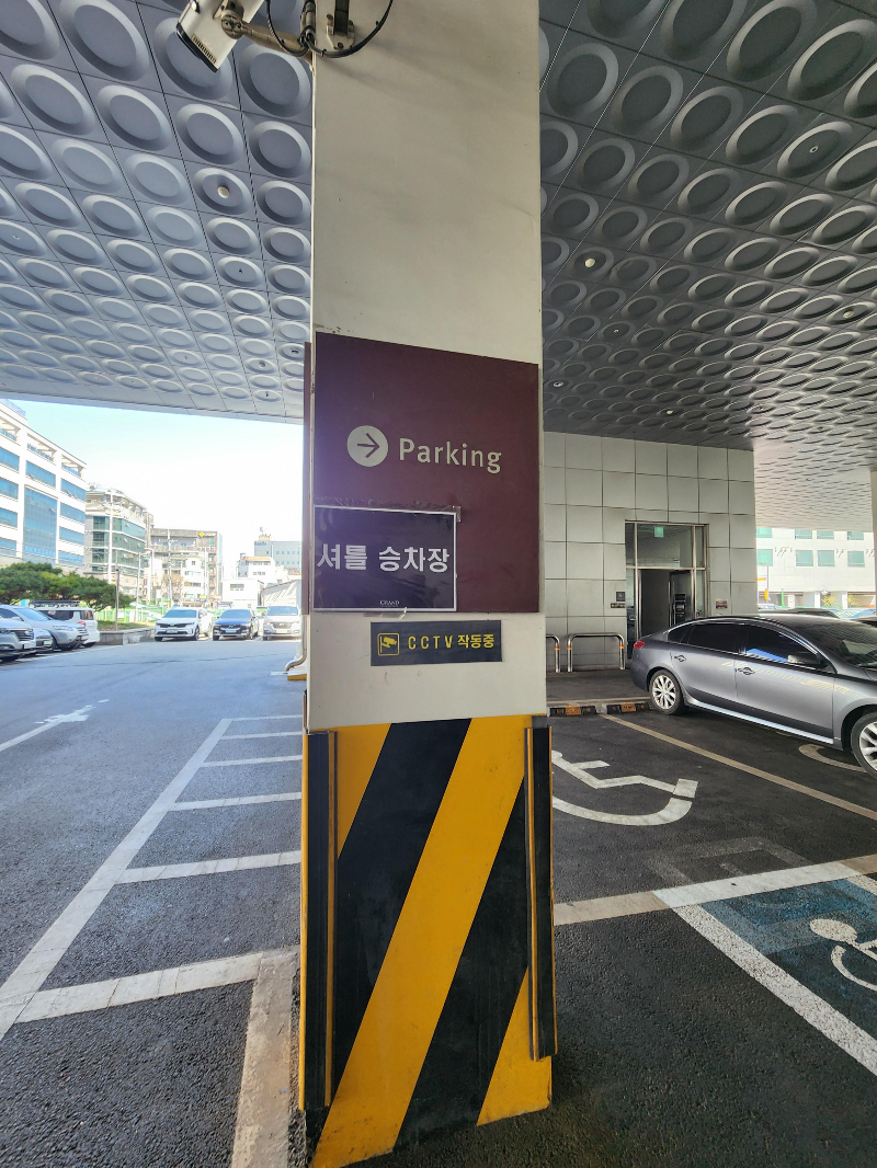 당산 그랜드 컨벤션 주차장