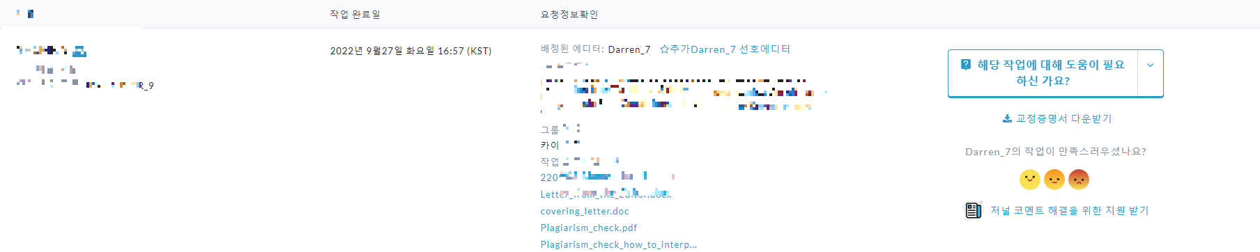 에디티지 할인 후기