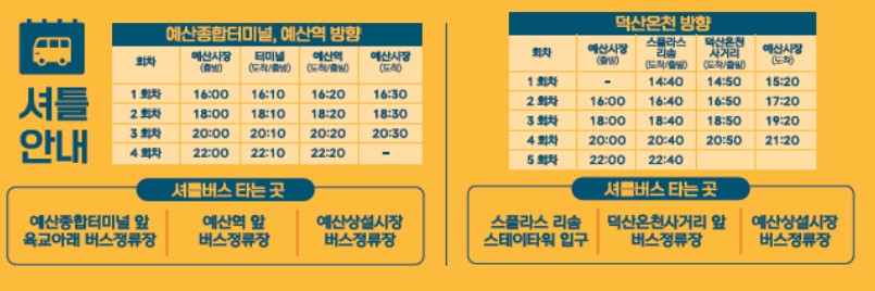 2023 예산 맥주 페스티벌