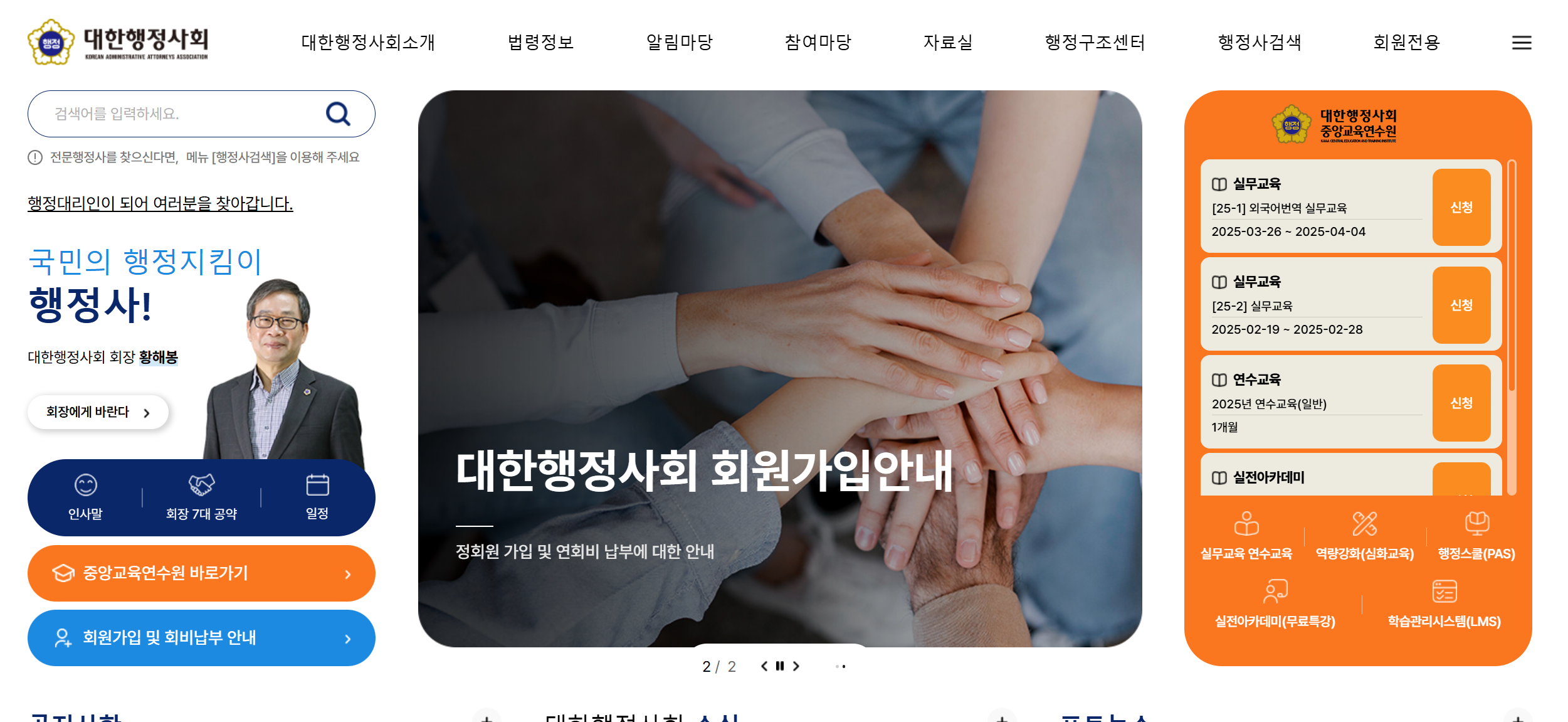 행정사의 업무: 국민과 행정기관을 잇는 전문가
