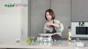 편스토랑-가지덮밥-레시피-물-넣기