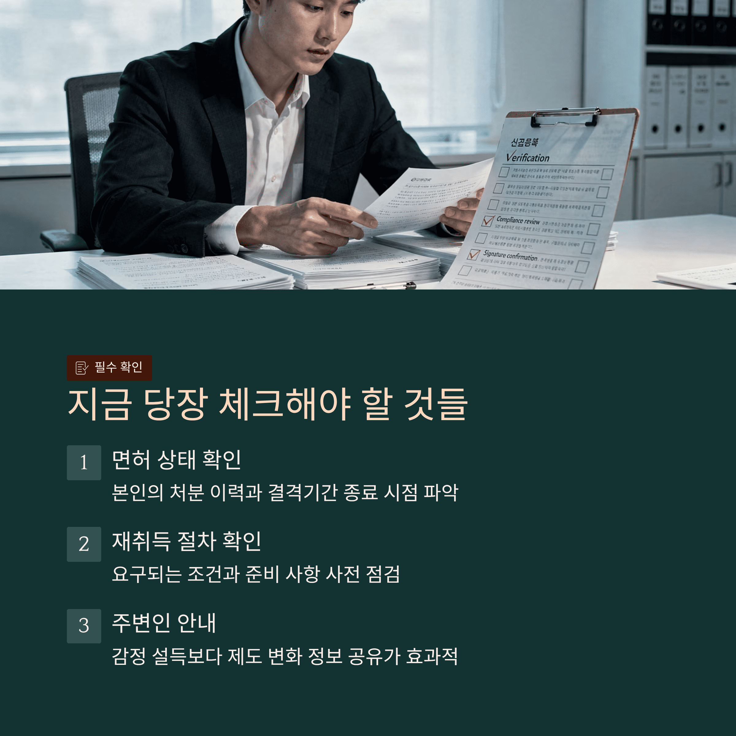 지금 당장 체크해야 할 것들