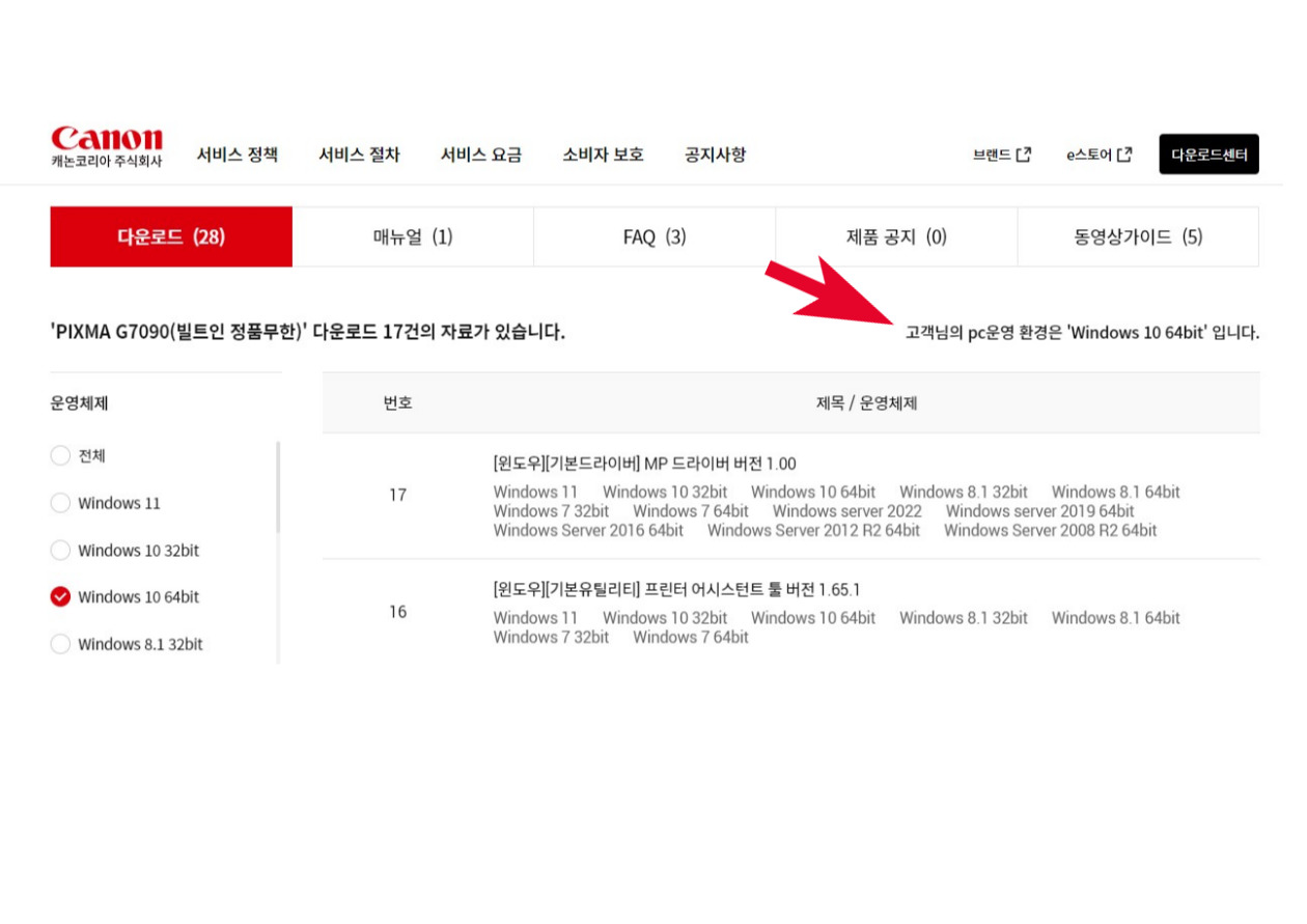 캐논 G7090 다운로드