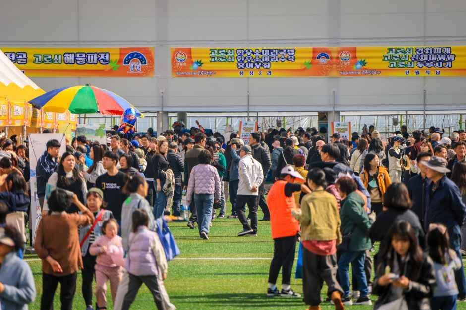 양평 단월 고로쇠축제