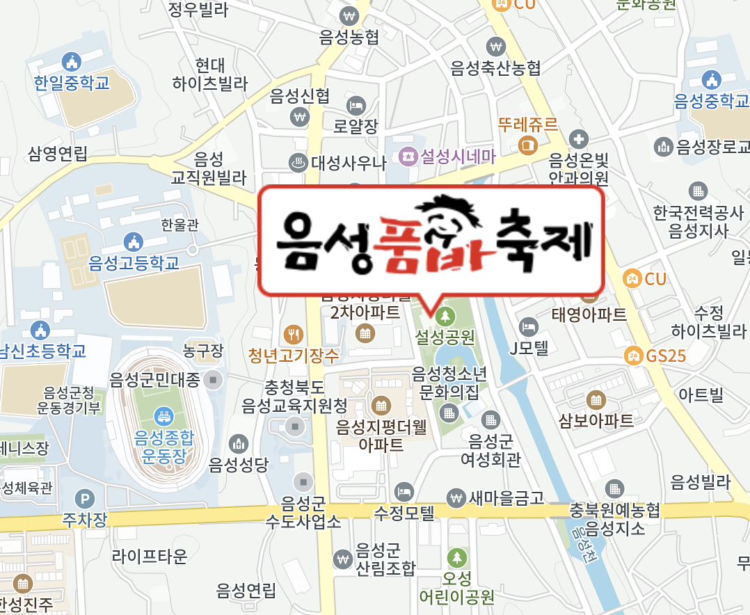 2025 음성품바축제 주차장 어디에? (+ 위치, 셔틀 동선)