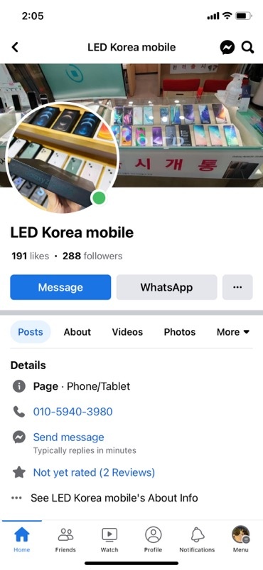 외국인 핸드폰 사기 업체 SNS