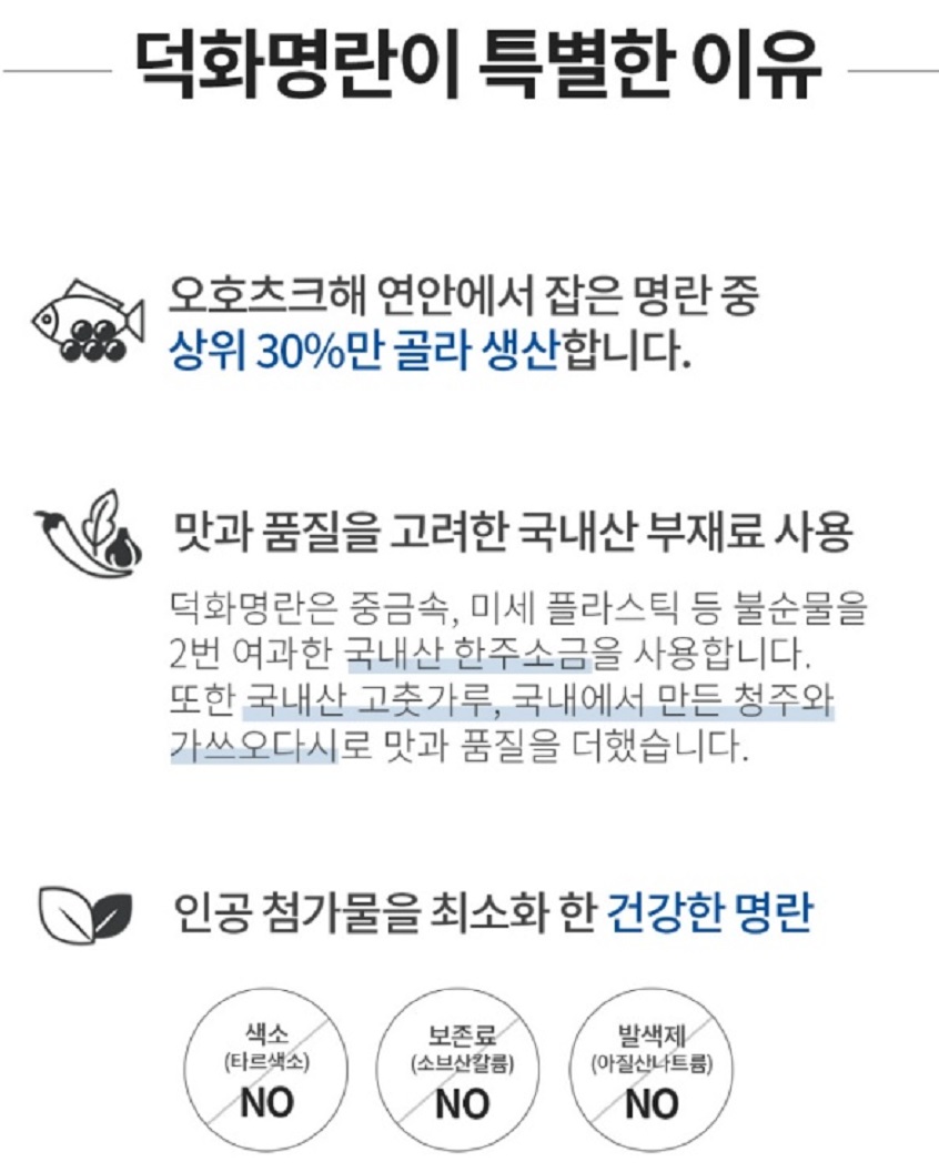 부산-덕화-명란