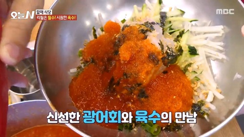 포항 물회 맛집 추천!