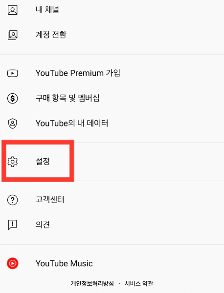 유튜브 프리미엄 우회 아르헨티나