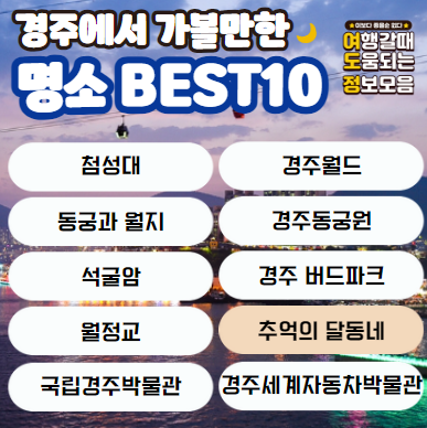 명소 이름