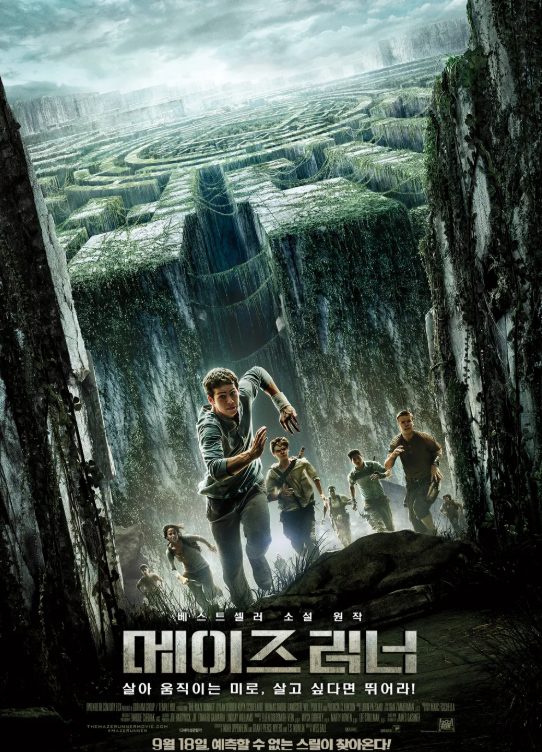 삭제된 기억과 낯선 미로 속을 탈출해야 한다. '메이즈러너 시즌1' 포스터 사진
