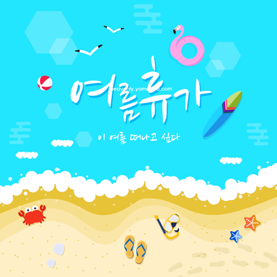 7월 인사말