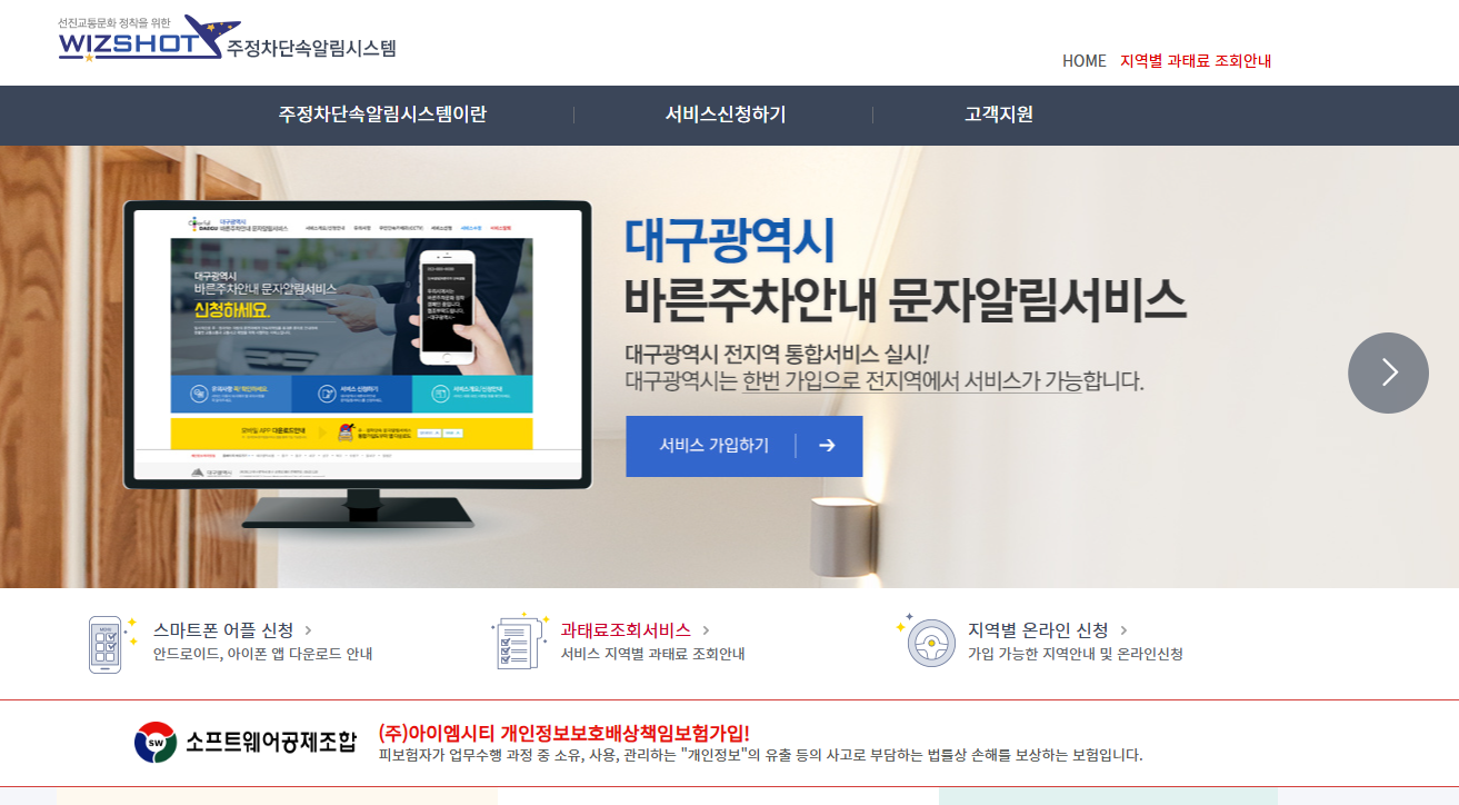 휘슬