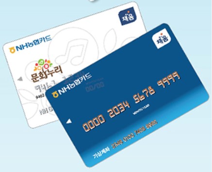 통합문화이용권 
