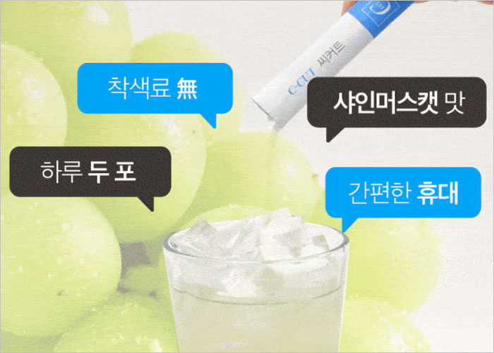 씨커트 효능, 후기, 부작용, 복용법, 가격