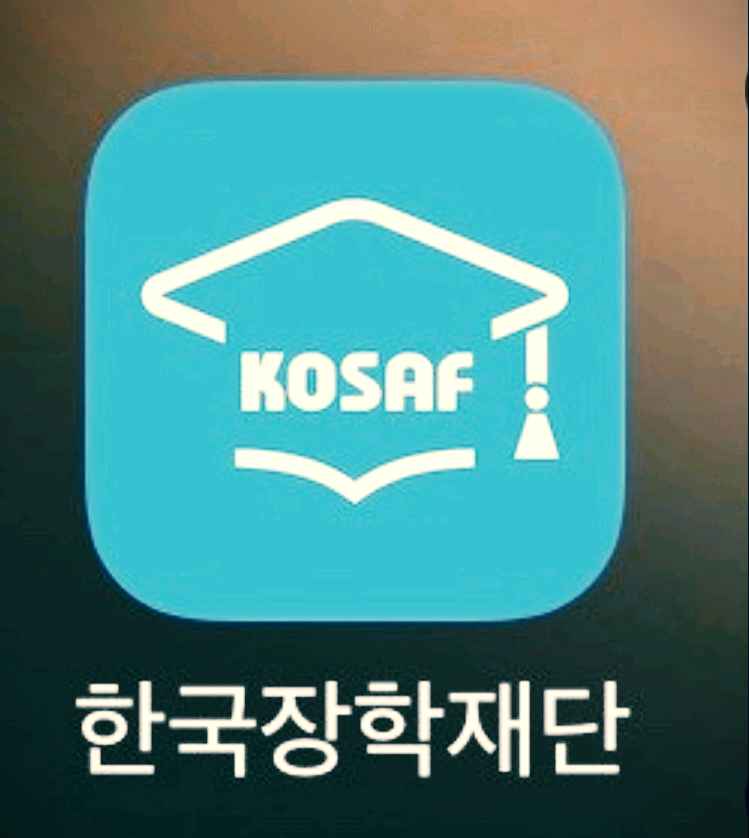 한국장학재단로고 이미지
