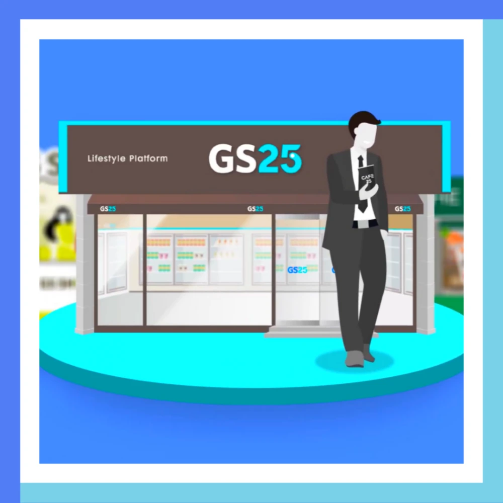 GS리테일-해킹-GS25-개인정보-유출-피해접수