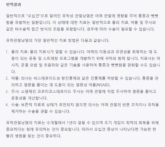 chatGPT 사용법 8