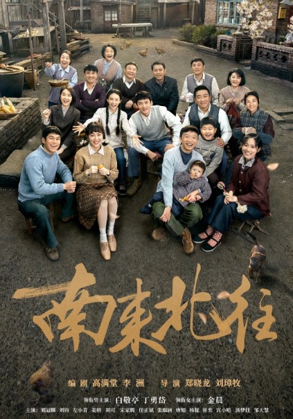 [중드 추천] 남래북왕 37화 38화 39화 줄거리 결말 등장인물 백경정 정용대 진천