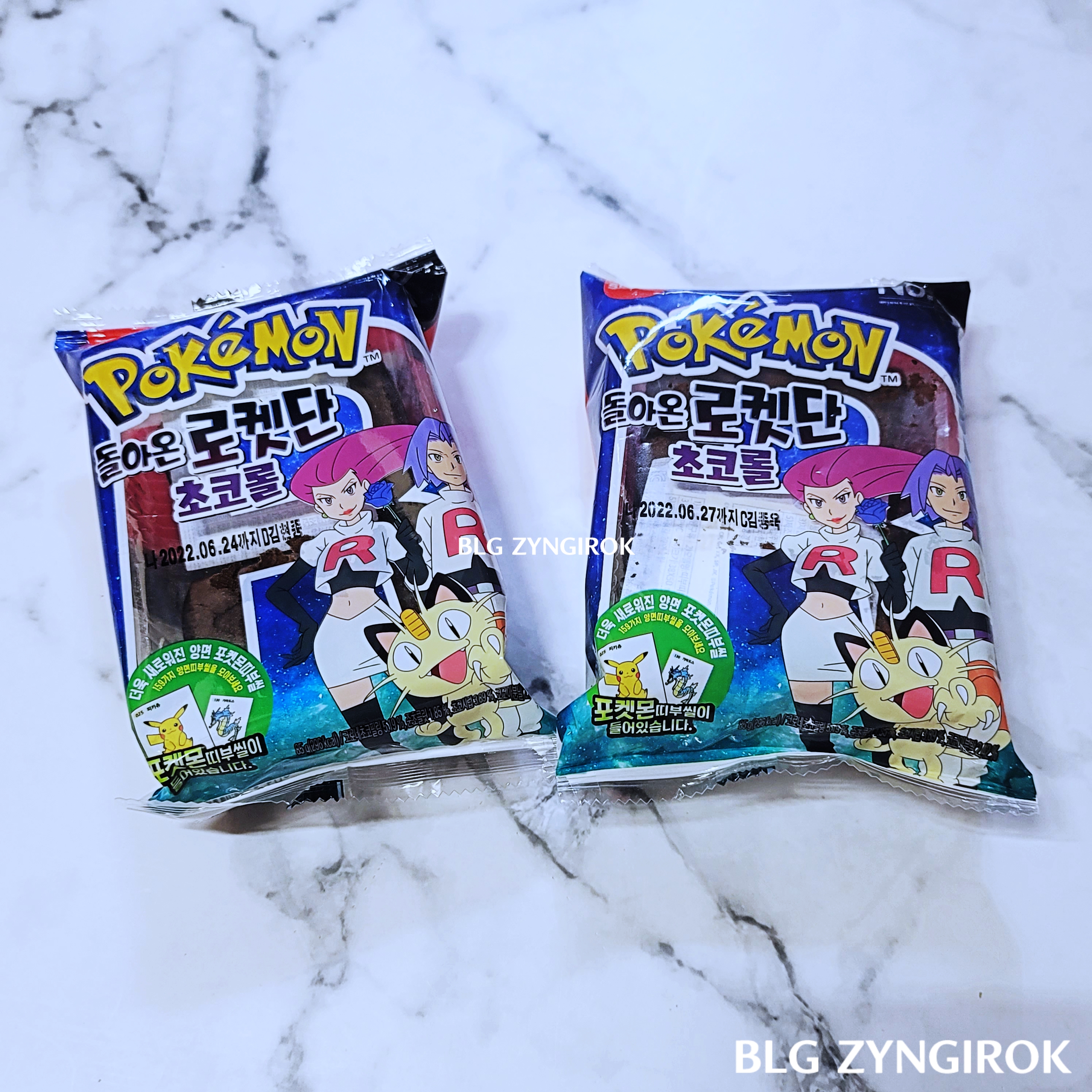 포켓몬스터빵-두개가-놓여있다.