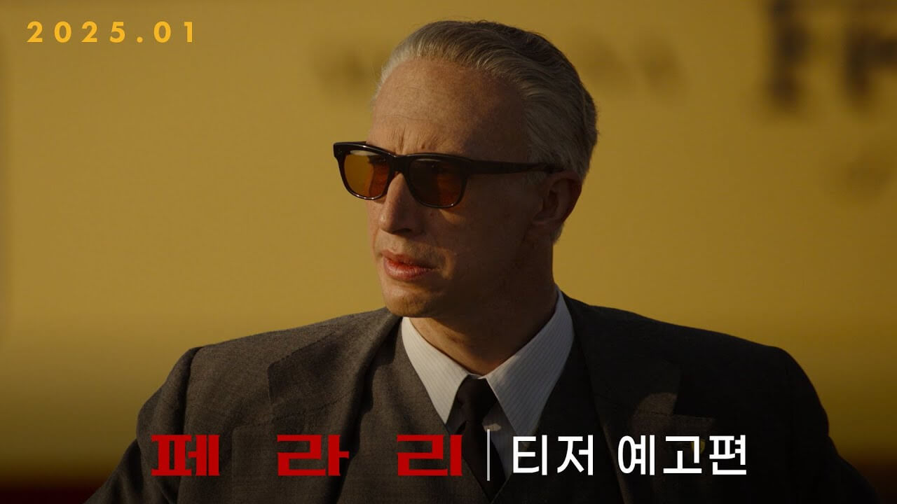 영화 페라리