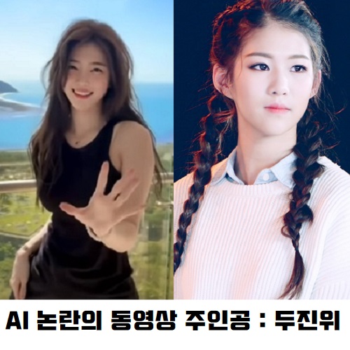 杜金雨 Du JinYu 두진위 amy06559 나이 경력 프로필 MBTI 화제의 AI 동영상 주인공