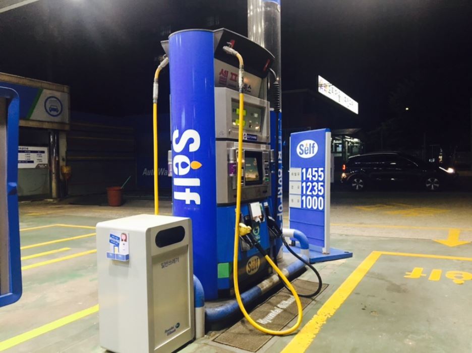 셀프주유소