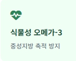 대마 종자유 효능