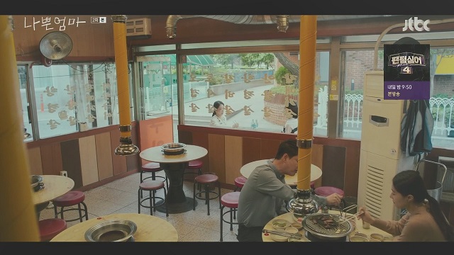 참숯 황소 막창 구이
