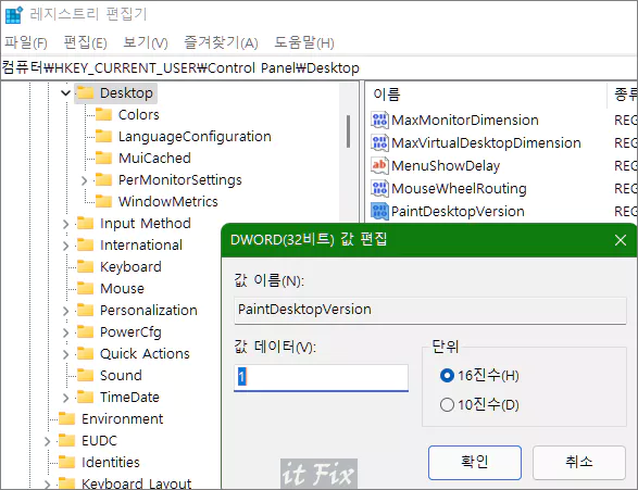 32비트 DWORD 값 추가