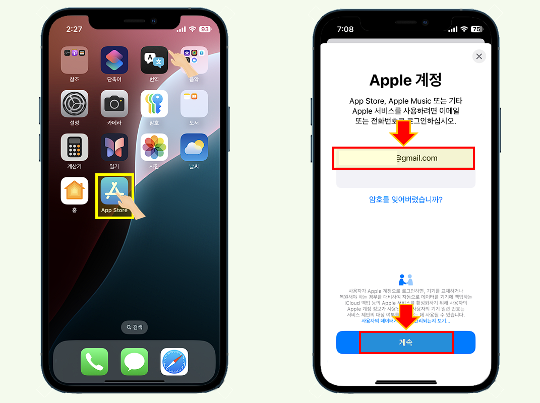 Apple 계정 입력하세요.
