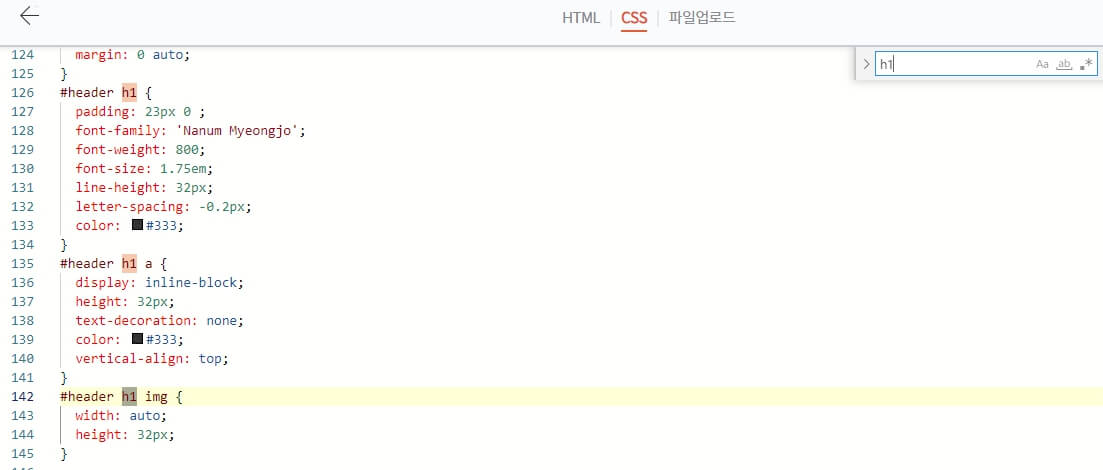 티스토리-CSS편집창-이미지