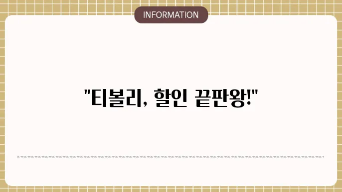 티볼리 장기렌트 가격 할인 이벤트