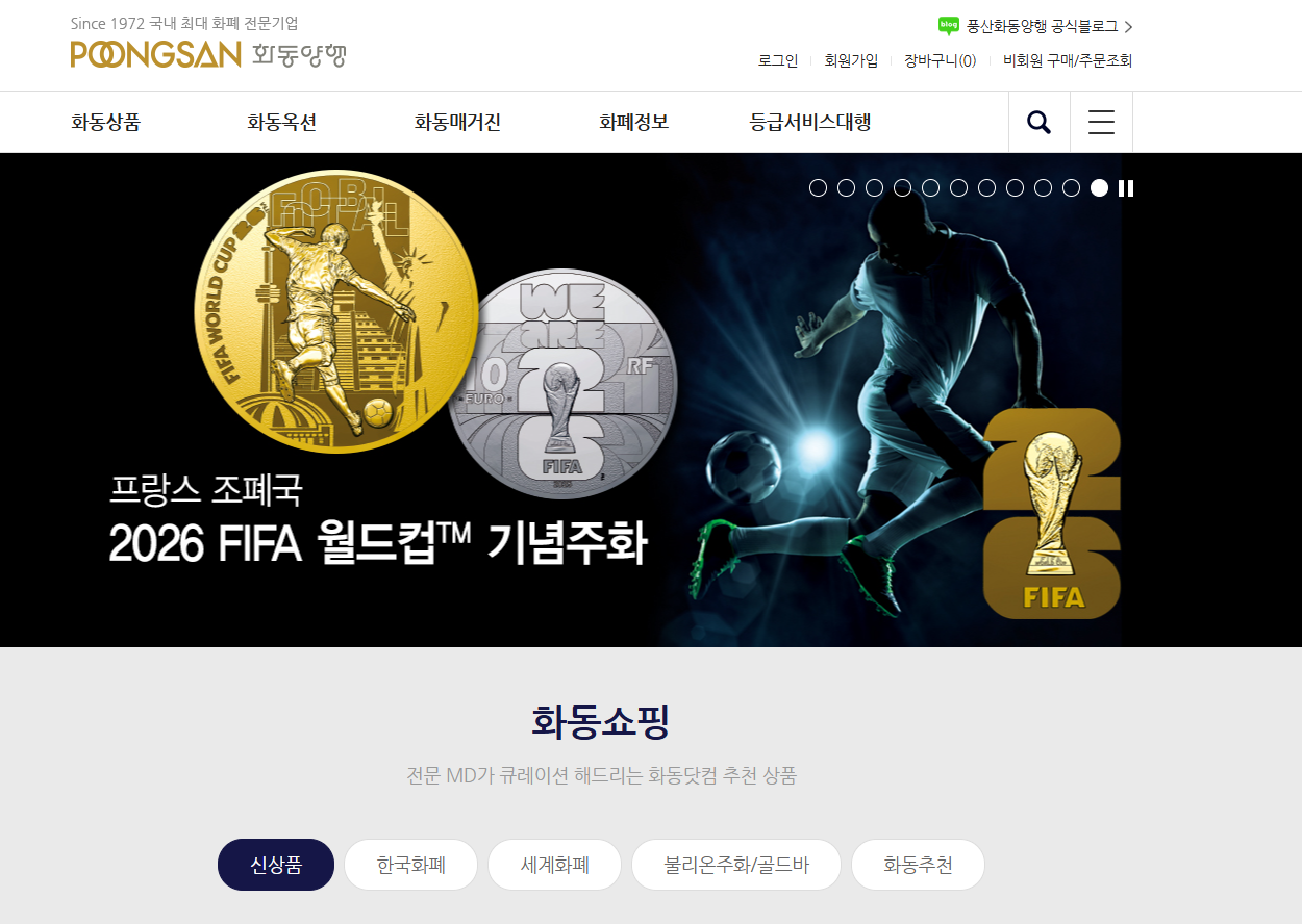 희귀동전 거래소