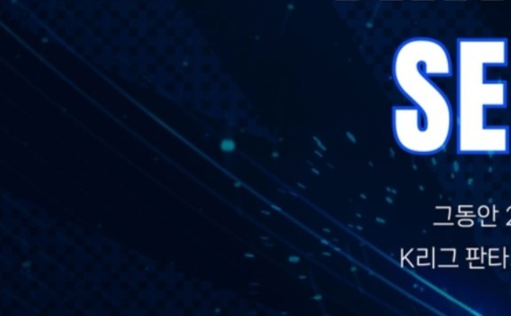 K리그 425억원 달성