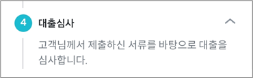 대출심사