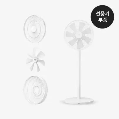 신일 선풍기 리모컨 구입 및 부품 구매로 날개 스핀너 망 모터까지_1