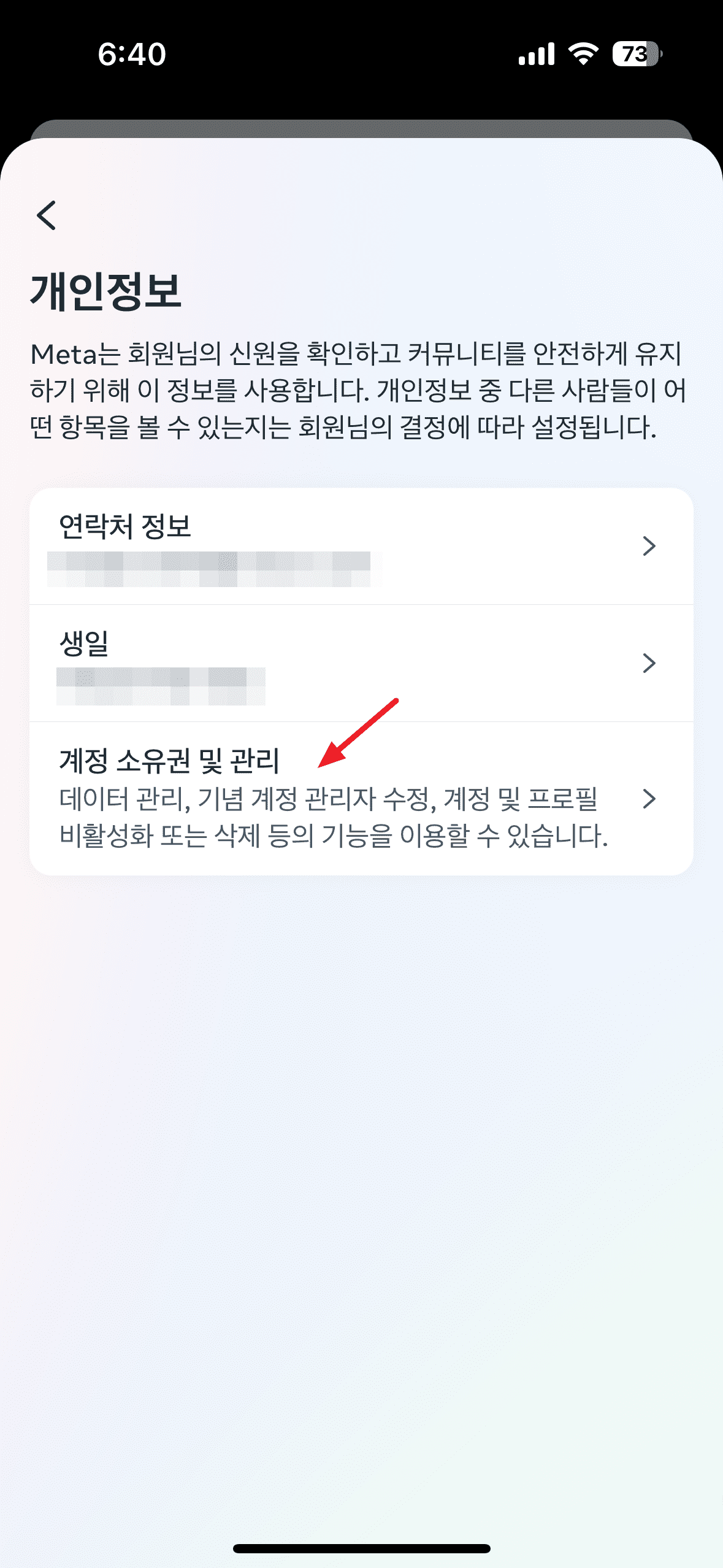 인스타 계정 삭제, 비활성화 방법