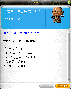 퀘스트조건
