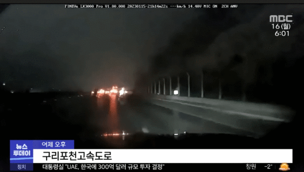 구리포천고속도로&#44; 44중 추돌사고 영상&#44; 블랙아이스란?