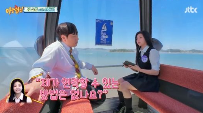 원희 아형 캐스팅