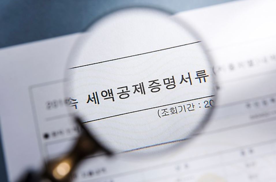 종합소득세 신고