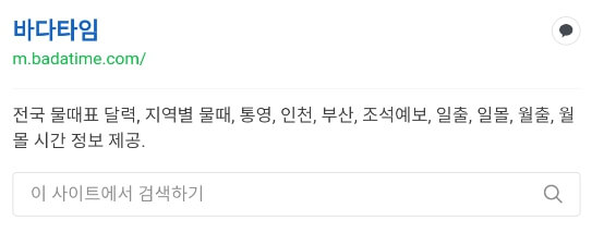 바다타임_검색하기
