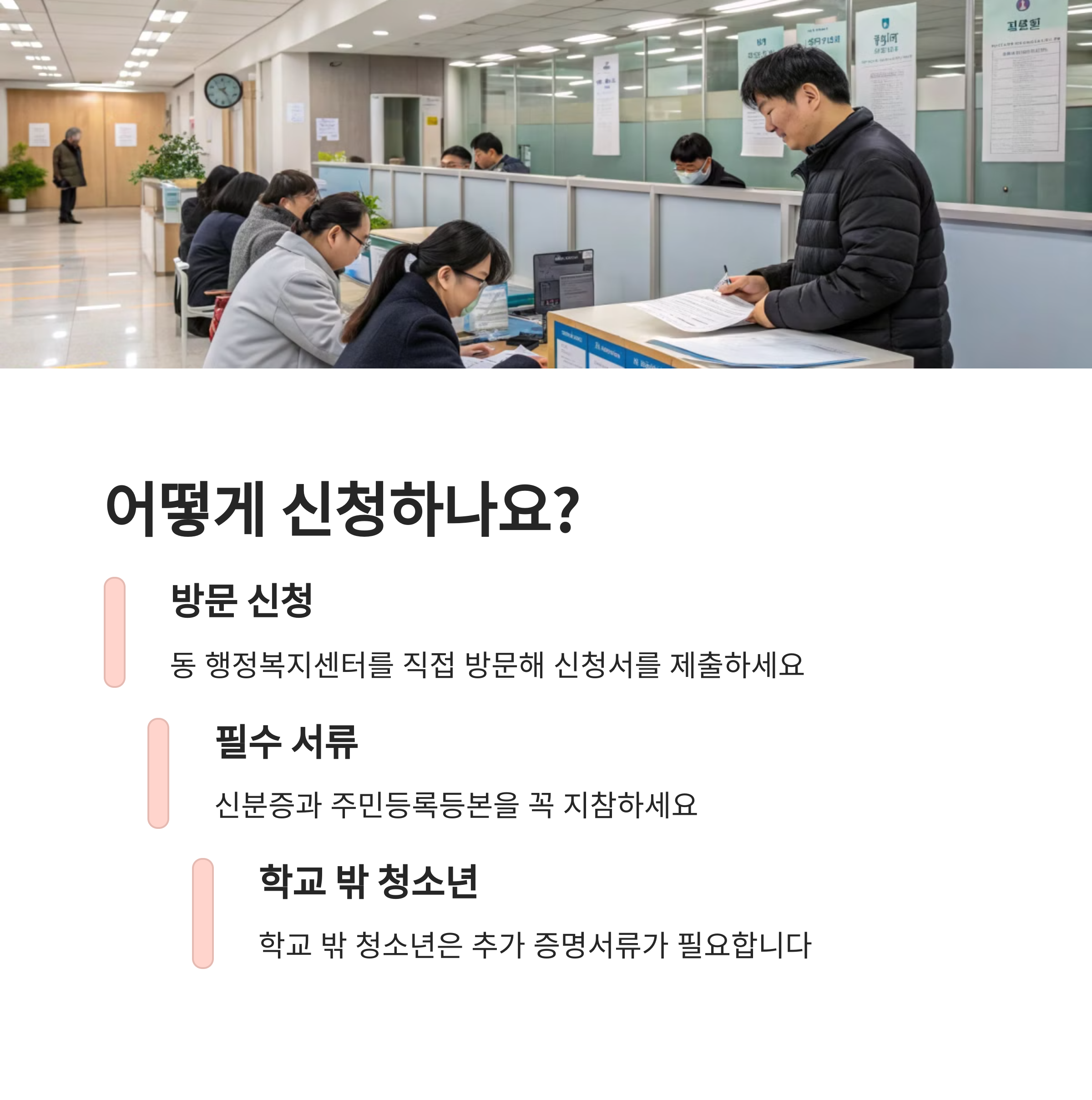 2025 부산 청소년 교통비 지원, 학교 밖 청소년도 신청 가능